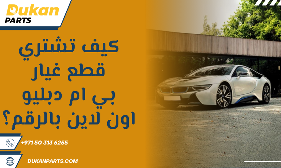 dukan parts.png (16)