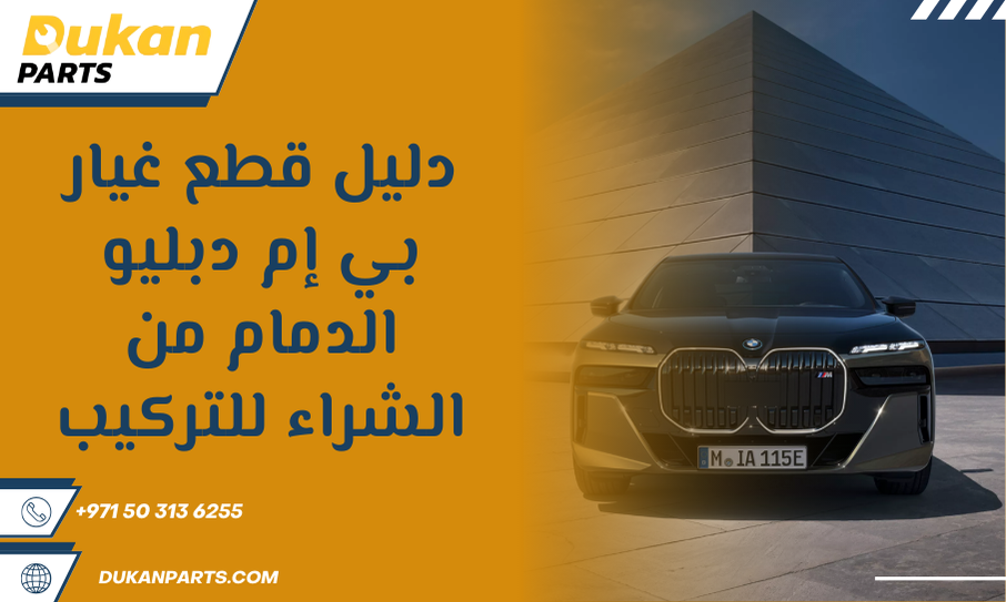 dukan parts.png (27)