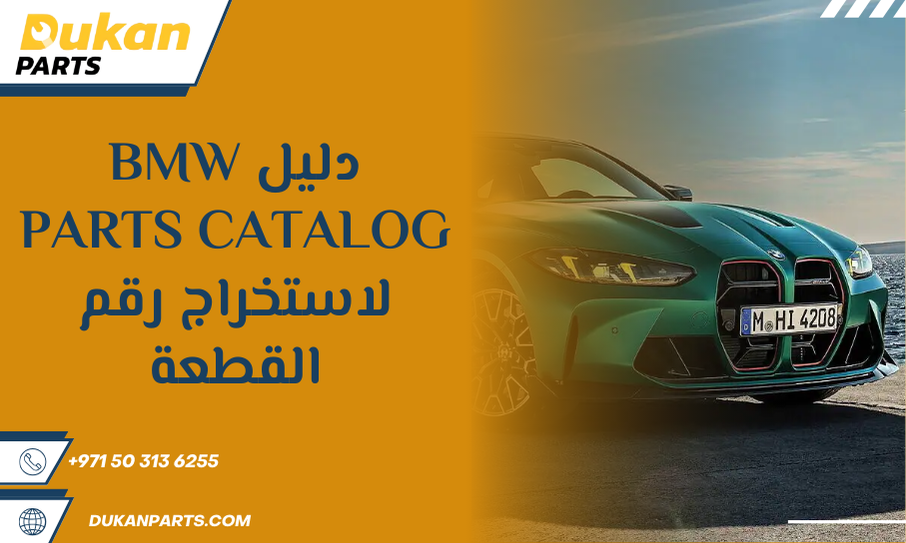 dukan parts.png (20)