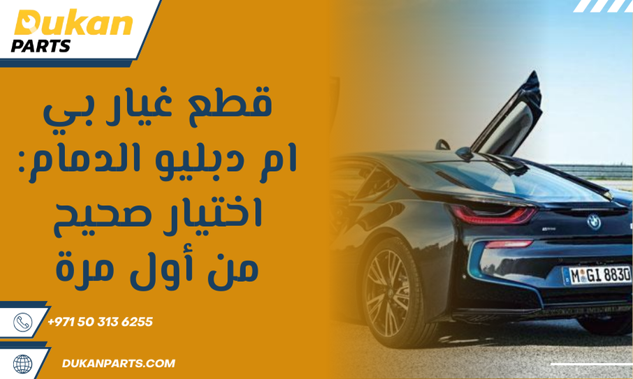 dukan parts.png (18)