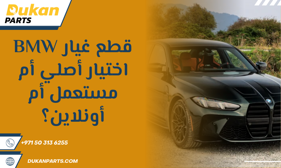 dukan parts.png (21)