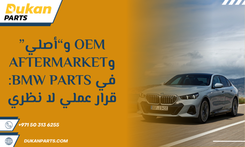 bmw parts