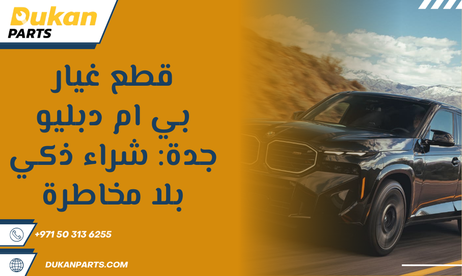 dukan parts.png (15)