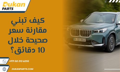 bmw x1 سعر في السعودية
