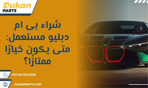 بى ام دبليو