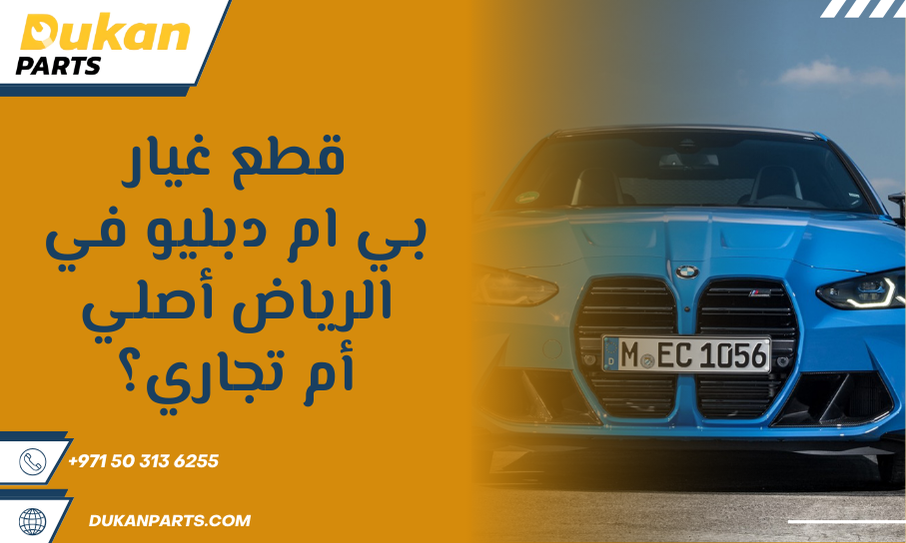 dukan parts.png (14)