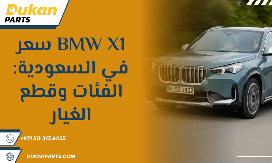 dukan parts.png (11)