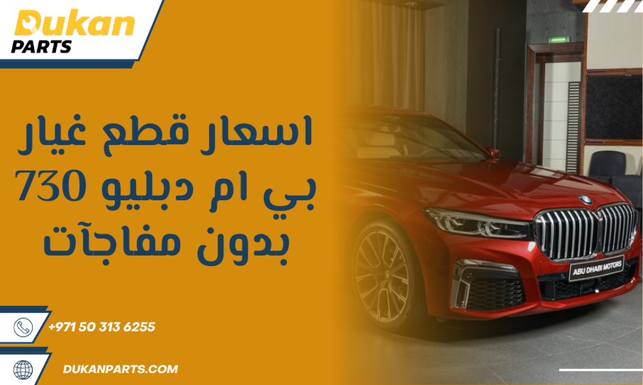 dukan parts.png (22)